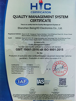 ISO9001-2021